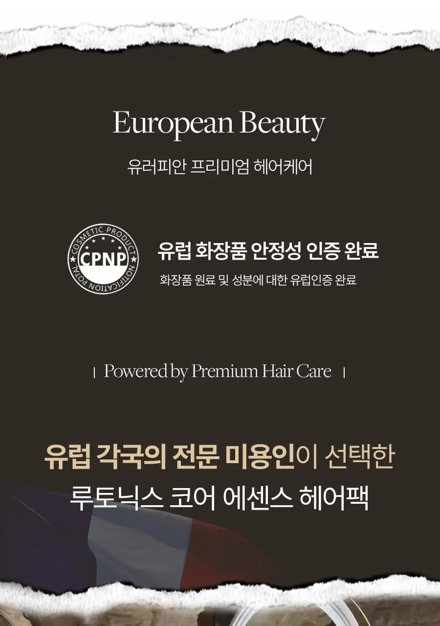 루토닉스 단백질폭탄 헤어팩 알플러스 코어에센스 핑크 200ml 상세페이지 25
