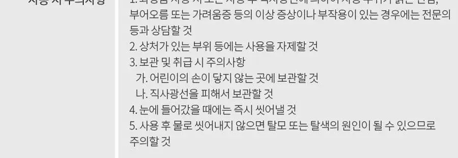 루토닉스 단백질폭탄 헤어팩 알플러스 코어에센스 핑크 200ml 상세페이지 32