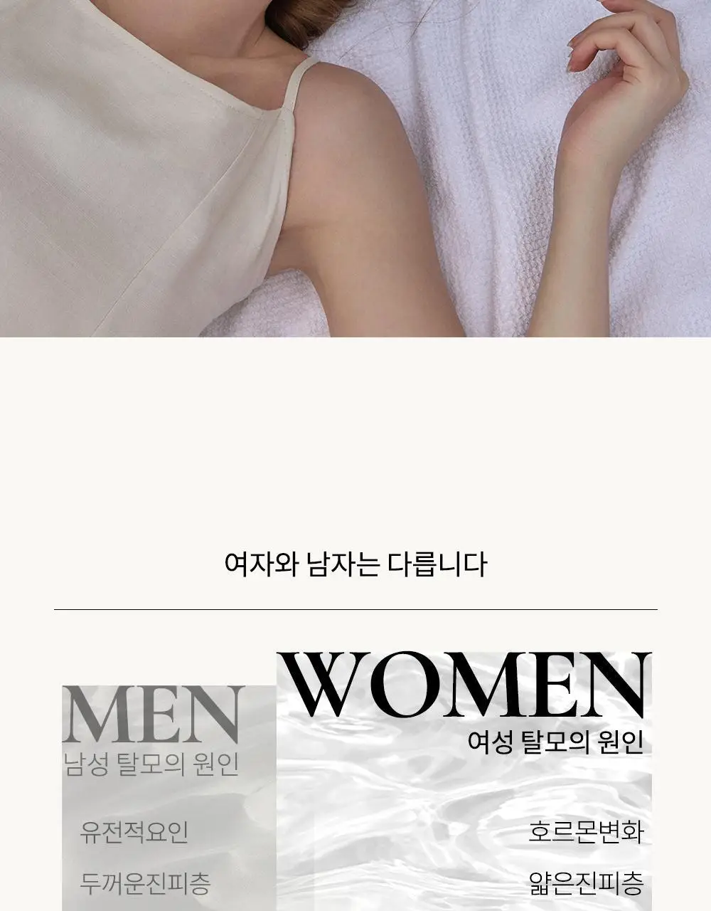루톤 여성두피용 알파 에르겐 트리트먼트 500ml(두피&모발 듀얼케어) 상세페이지 16