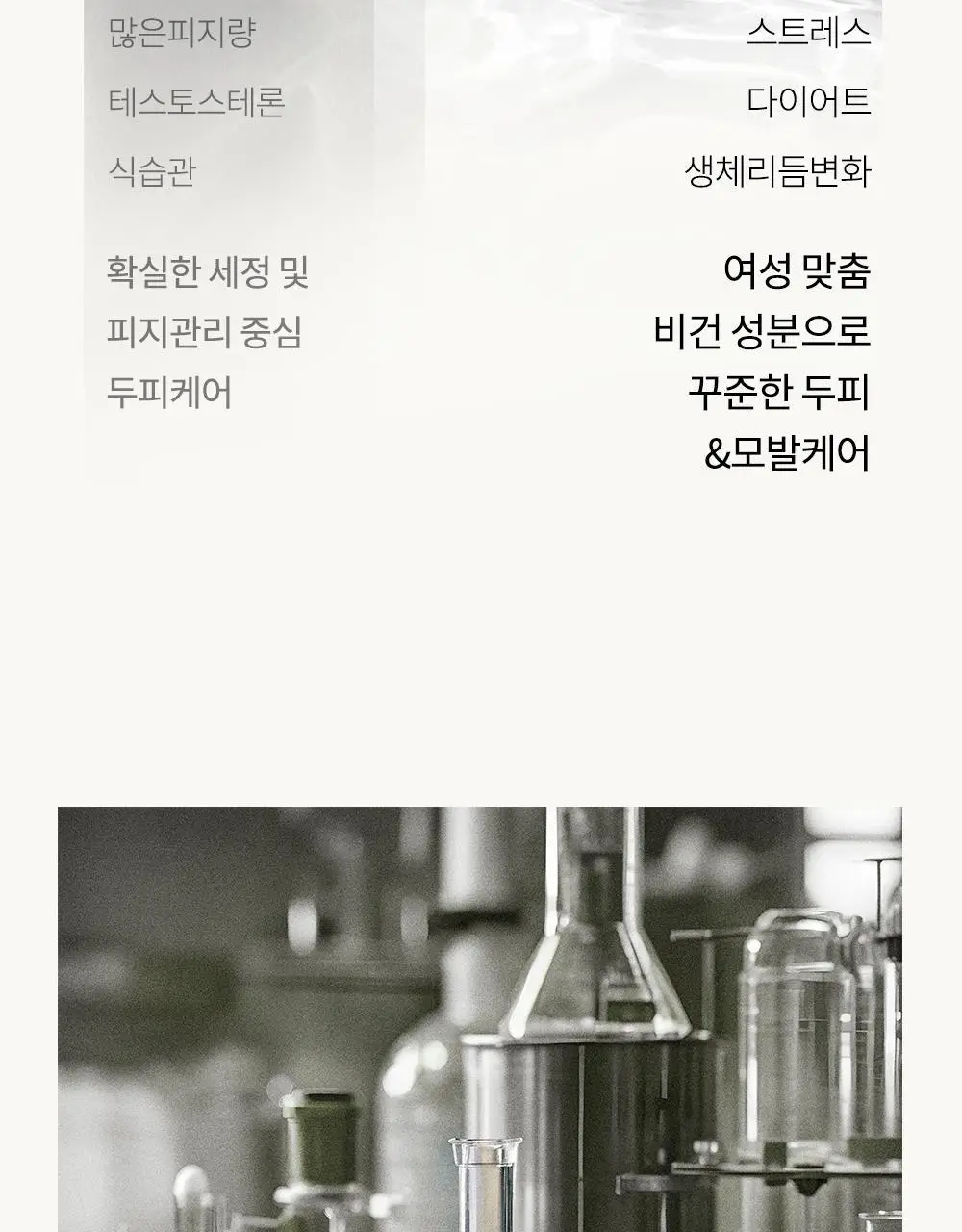 루톤 여성두피용 알파 에르겐 트리트먼트 500ml(두피&모발 듀얼케어) 상세페이지 17