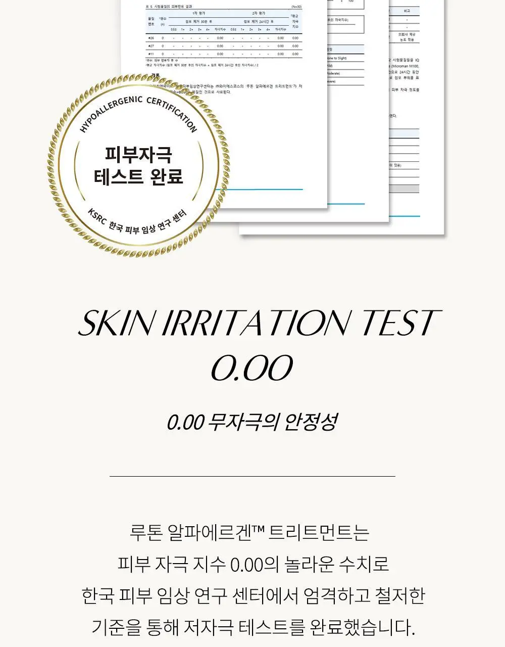 루톤 여성두피용 알파 에르겐 트리트먼트 500ml(두피&모발 듀얼케어) 상세페이지 30