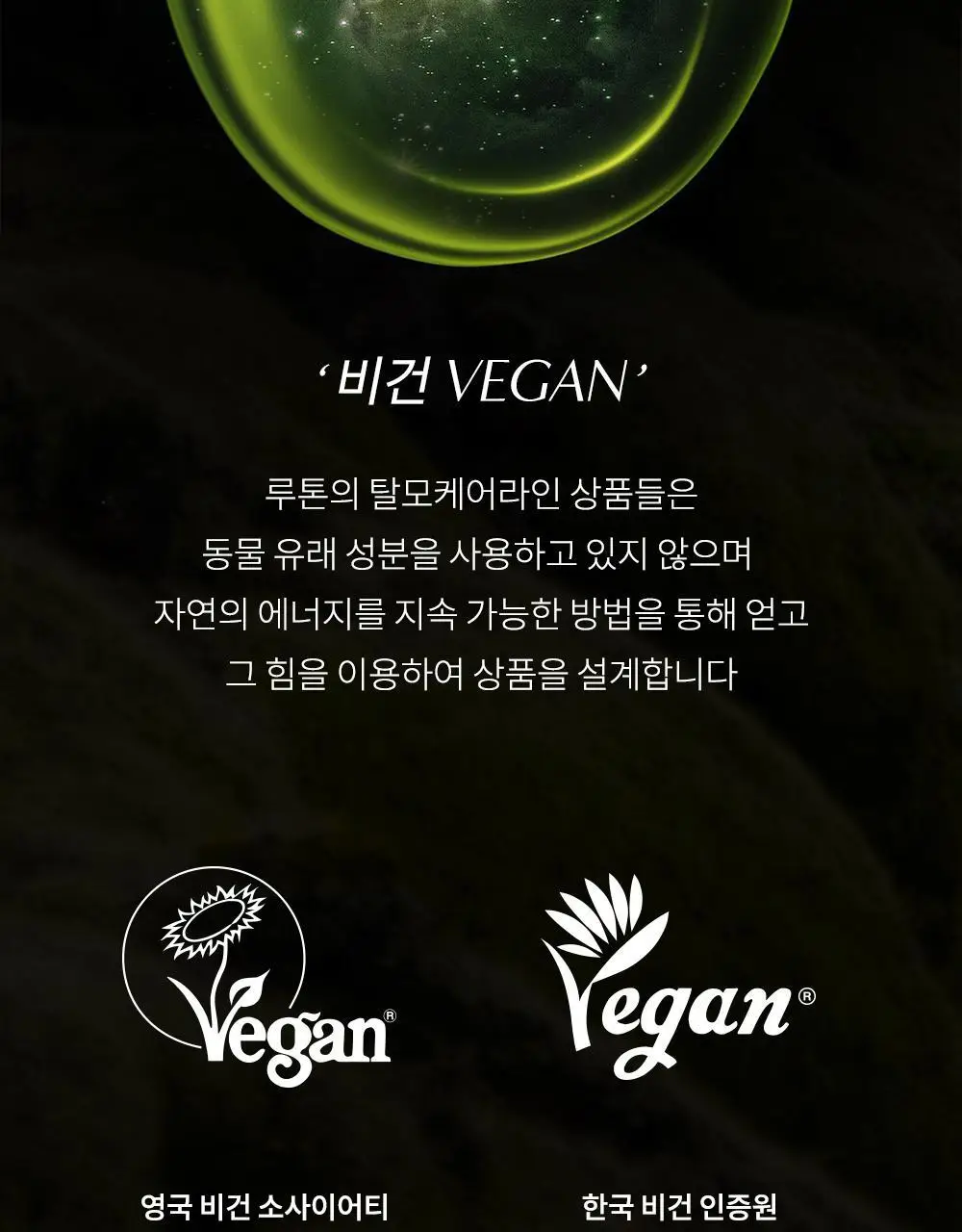 루톤 여성두피용 알파 에르겐 트리트먼트 500ml(두피&모발 듀얼케어) 상세페이지 32