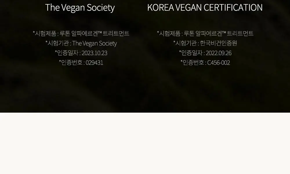 루톤 여성두피용 알파 에르겐 트리트먼트 500ml(두피&모발 듀얼케어) 상세페이지 33