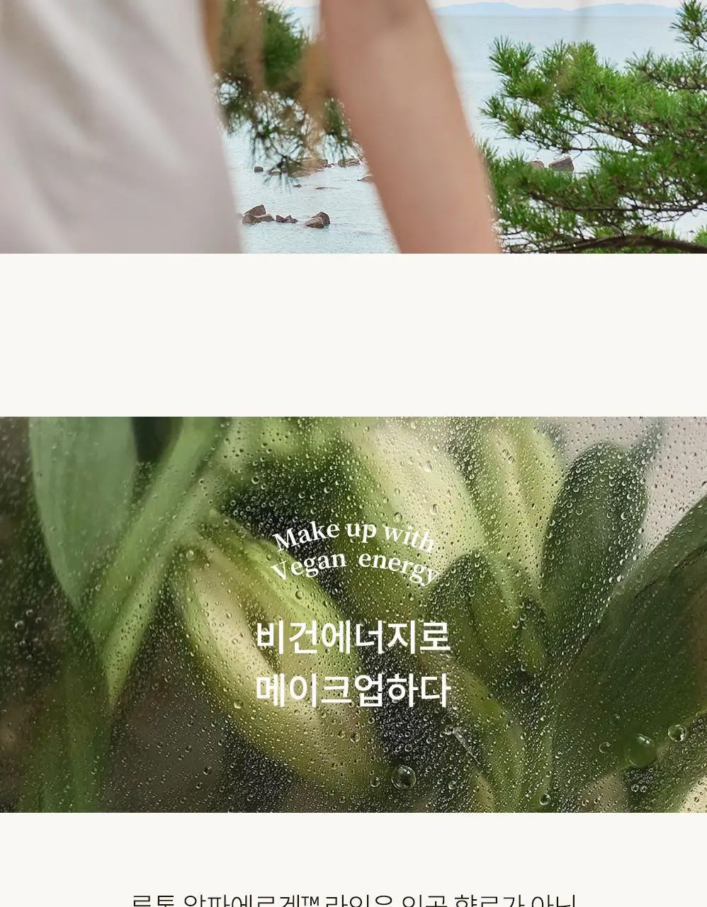 루톤 여성두피용 알파 에르겐 트리트먼트 500ml(두피&모발 듀얼케어) 상세페이지 35
