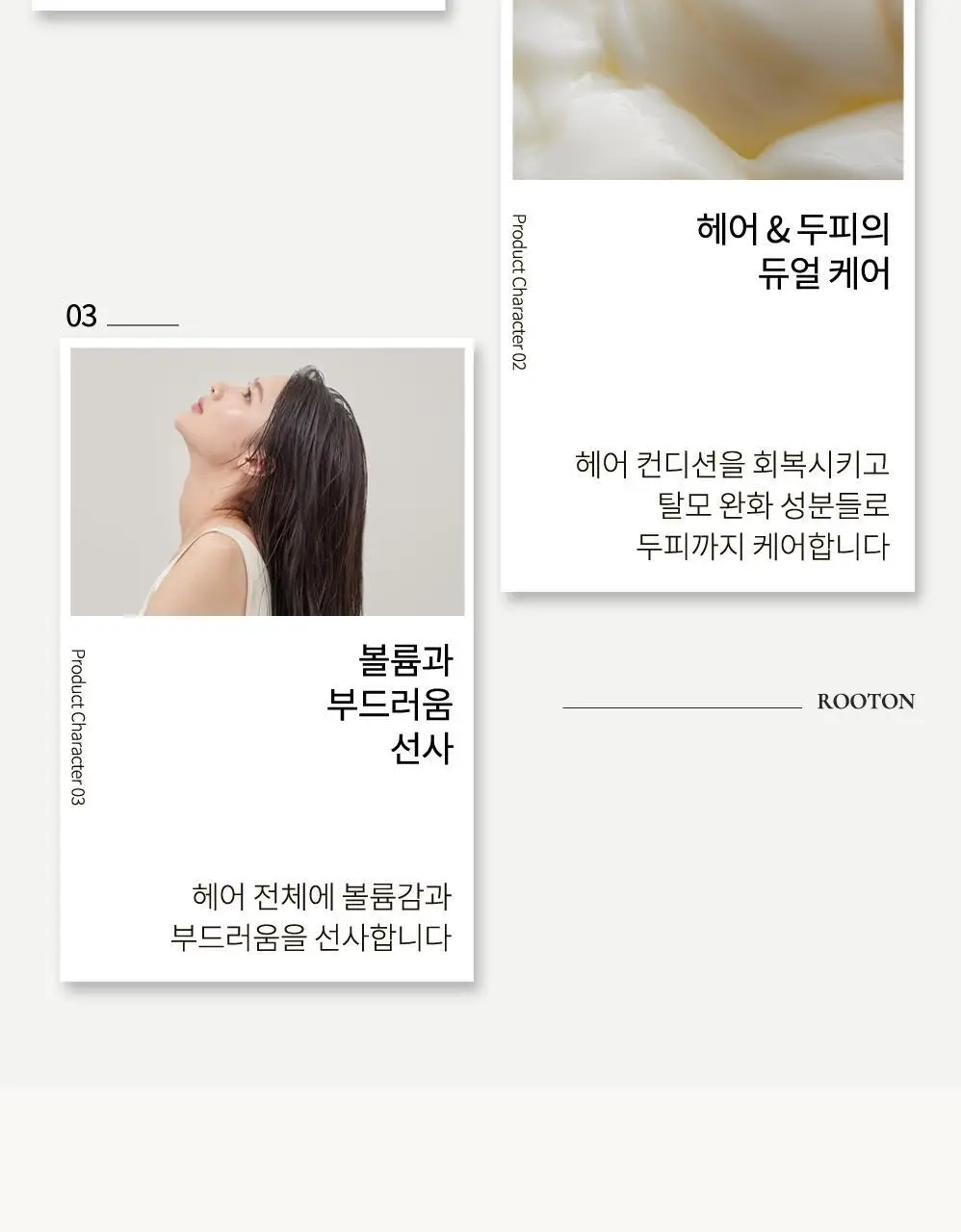 루톤 여성두피용 알파 에르겐 트리트먼트 500ml(두피&모발 듀얼케어) 상세페이지 37