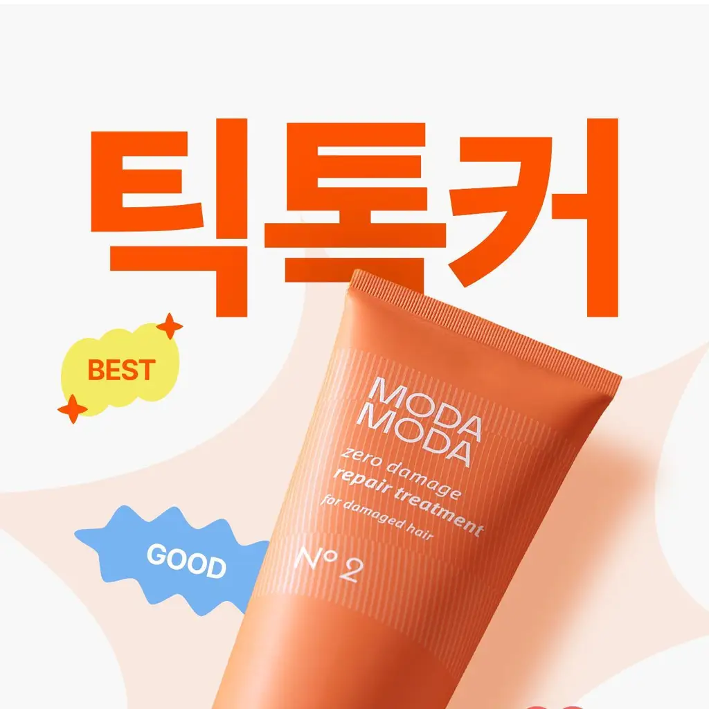 모다모다 제로데미지 리페어 트리트먼트 더블기획(200g+200g) 상세페이지 3