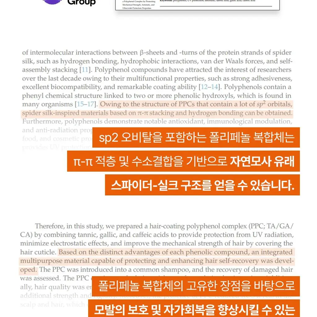 모다모다 제로데미지 리페어 트리트먼트 더블기획(200g+200g) 상세페이지 12