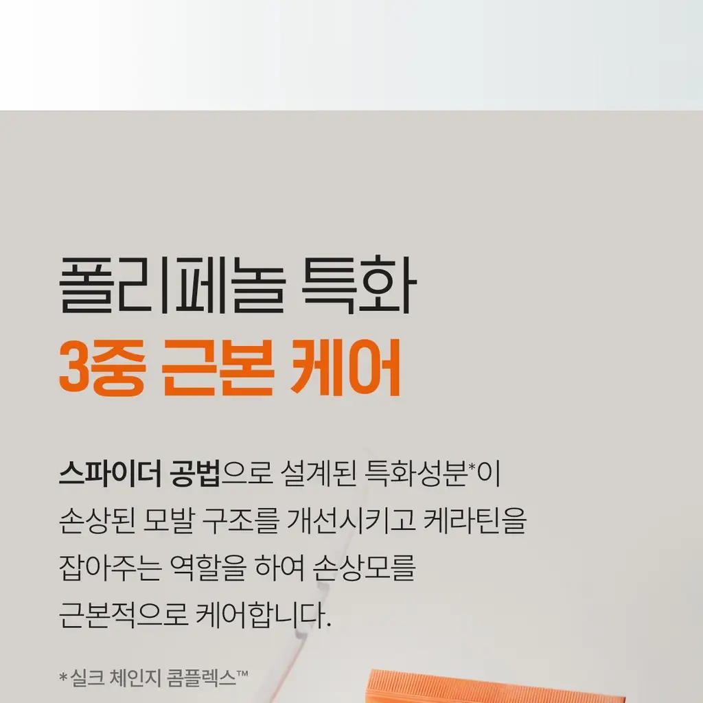 모다모다 제로데미지 리페어 트리트먼트 더블기획(200g+200g) 상세페이지 21
