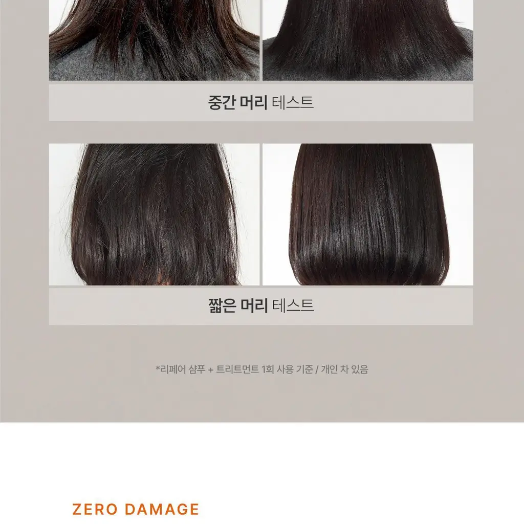 모다모다 제로데미지 리페어 트리트먼트 더블기획(200g+200g) 상세페이지 31
