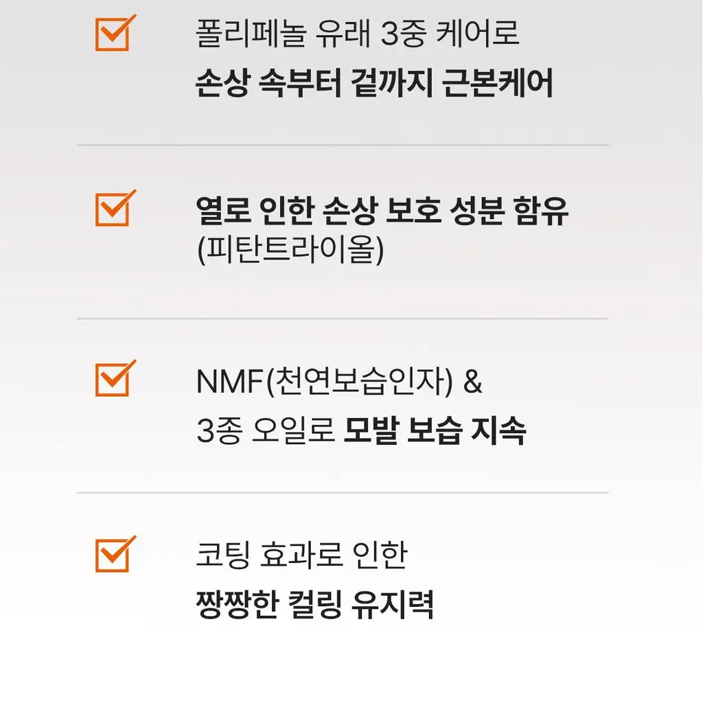 모다모다 제로데미지 리페어 트리트먼트 더블기획(200g+200g) 상세페이지 37