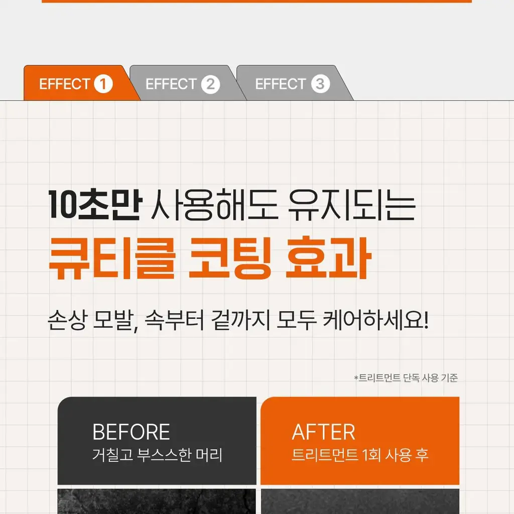 모다모다 제로데미지 리페어 트리트먼트 더블기획(200g+200g) 상세페이지 40