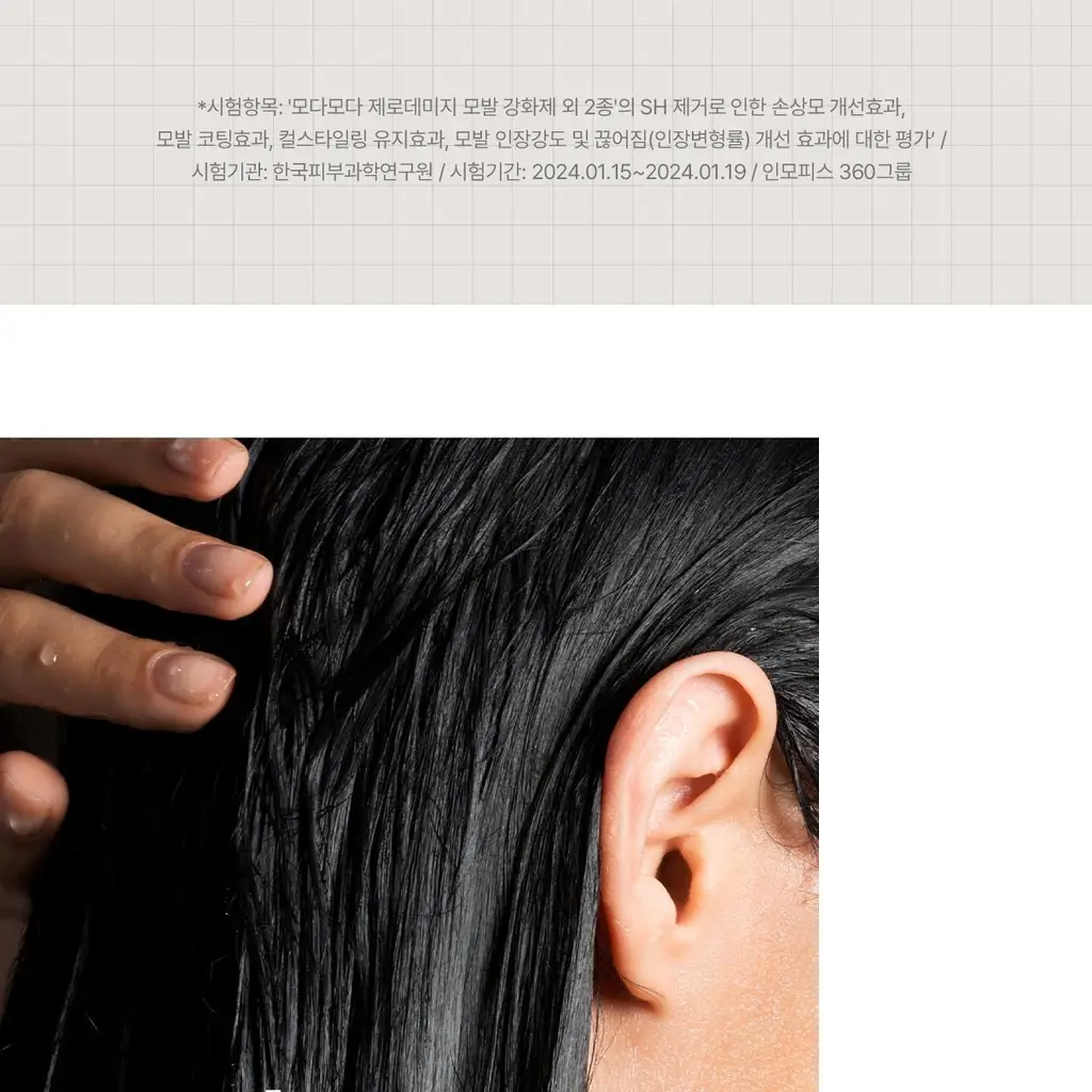 모다모다 제로데미지 리페어 트리트먼트 더블기획(200g+200g) 상세페이지 46