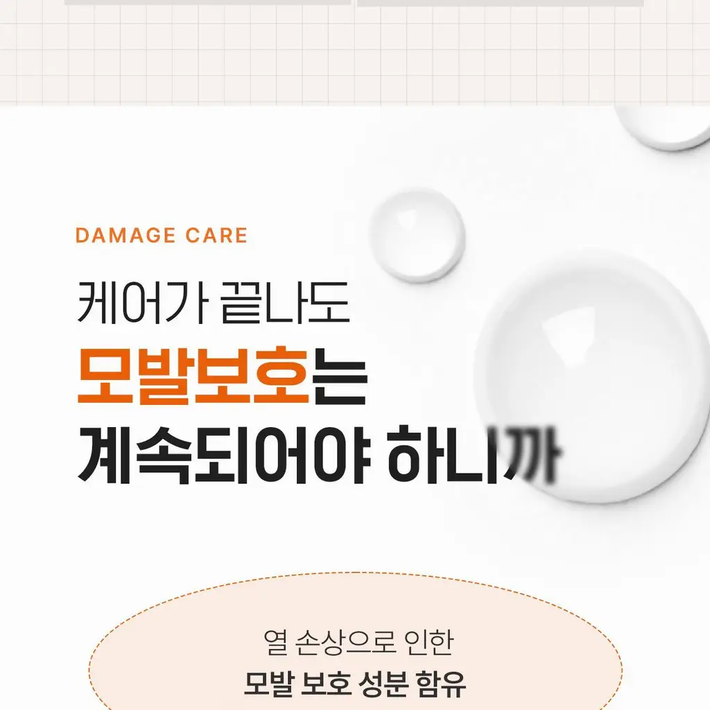 모다모다 제로데미지 리페어 트리트먼트 더블기획(200g+200g) 상세페이지 49