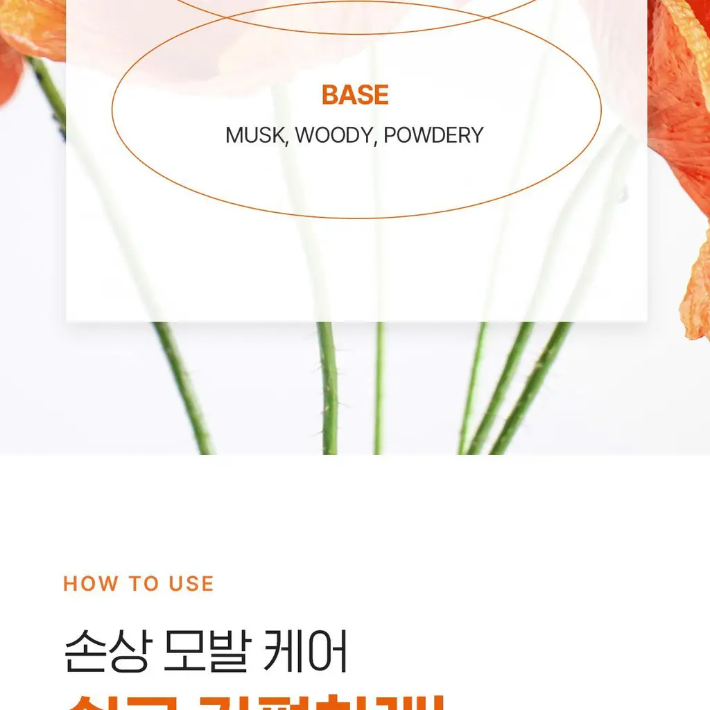 모다모다 제로데미지 리페어 트리트먼트 더블기획(200g+200g) 상세페이지 54