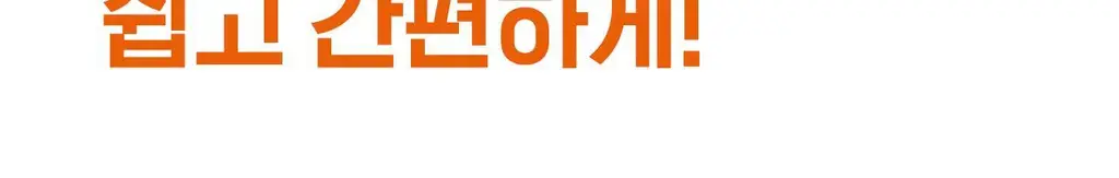 모다모다 제로데미지 리페어 트리트먼트 더블기획(200g+200g) 상세페이지 55