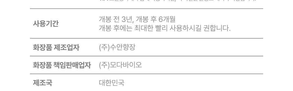 모다모다 제로데미지 리페어 트리트먼트 더블기획(200g+200g) 상세페이지 63