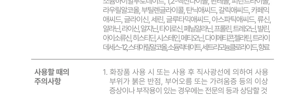 모다모다 제로데미지 리페어 트리트먼트 더블기획(200g+200g) 상세페이지 65