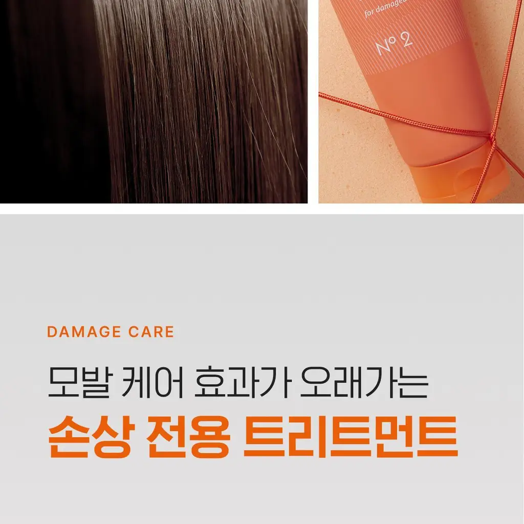 모다모다 제로데미지 리페어 트리트먼트 200g 상세페이지 34