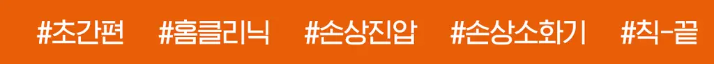 모다모다 제로데미지 모발강화제 200g 상세페이지 3