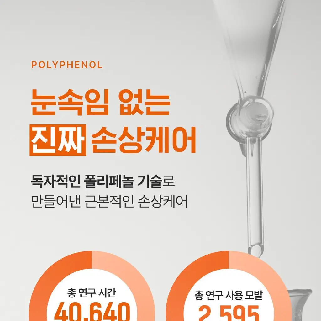 모다모다 제로데미지 모발강화제 200g 상세페이지 4