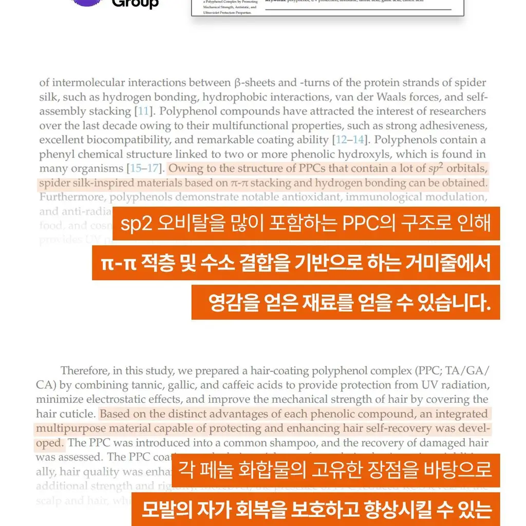 모다모다 제로데미지 모발강화제 200g 상세페이지 7