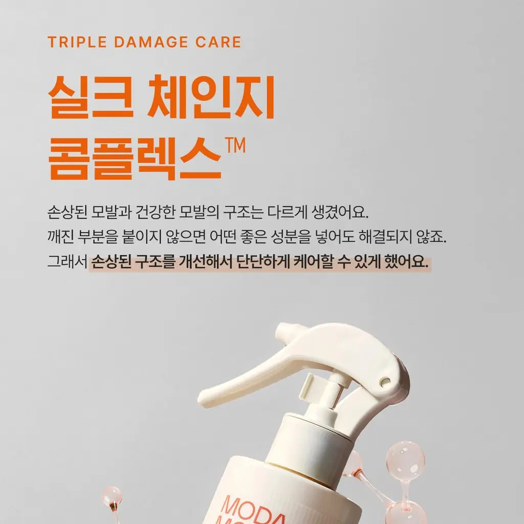 모다모다 제로데미지 모발강화제 200g 상세페이지 22