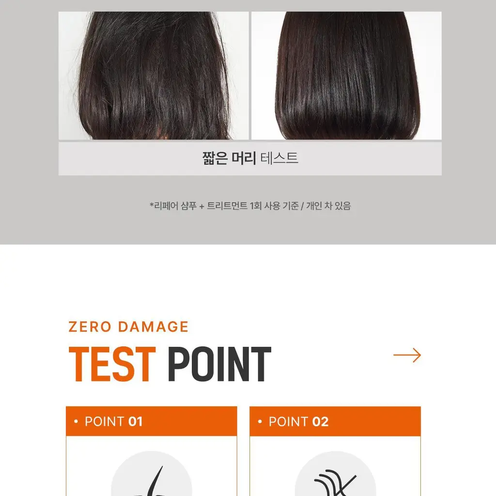 모다모다 제로데미지 모발강화제 200g 상세페이지 26