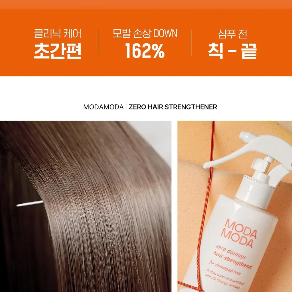 모다모다 제로데미지 모발강화제 200g 상세페이지 30