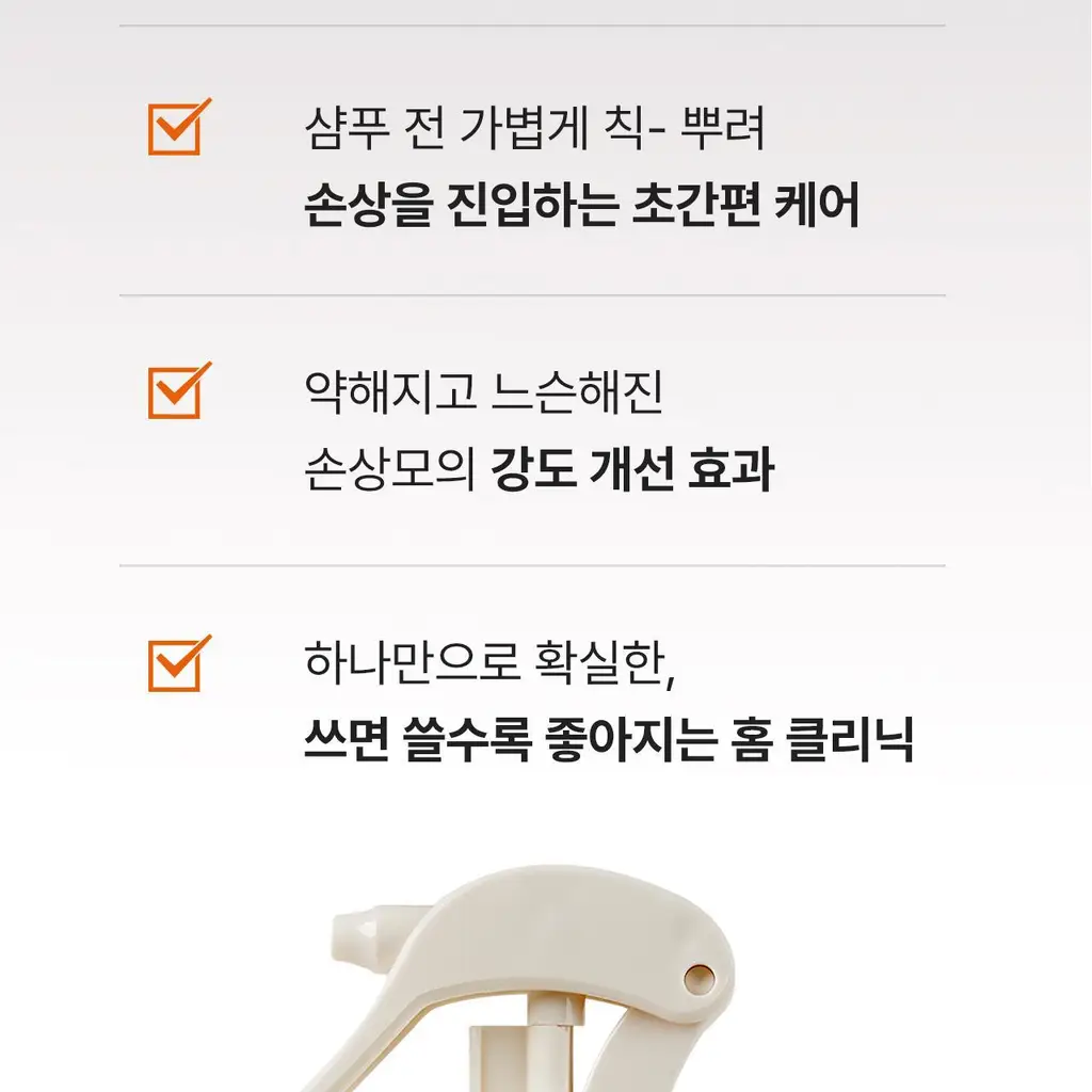 모다모다 제로데미지 모발강화제 200g 상세페이지 32