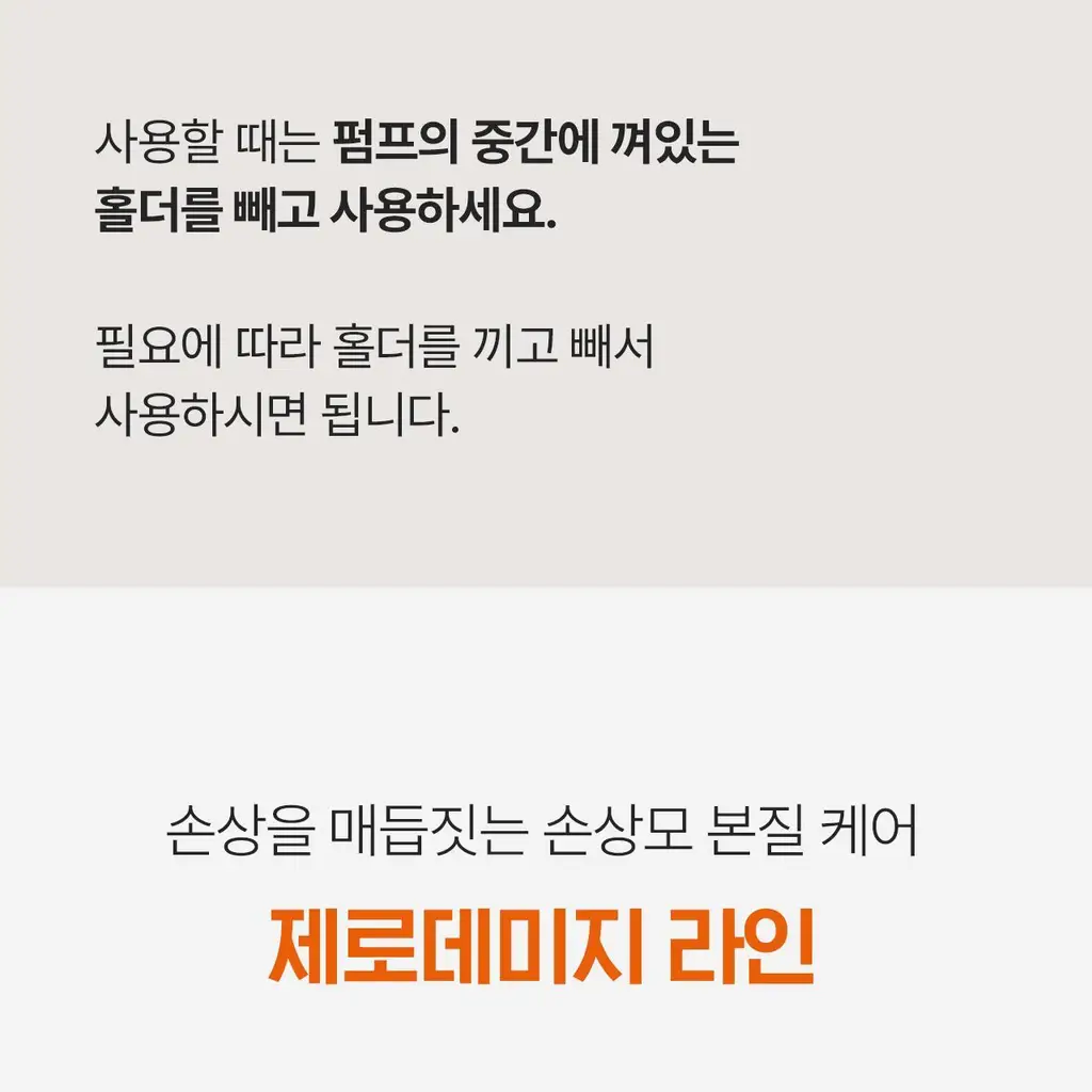 모다모다 제로데미지 모발강화제 200g 상세페이지 50