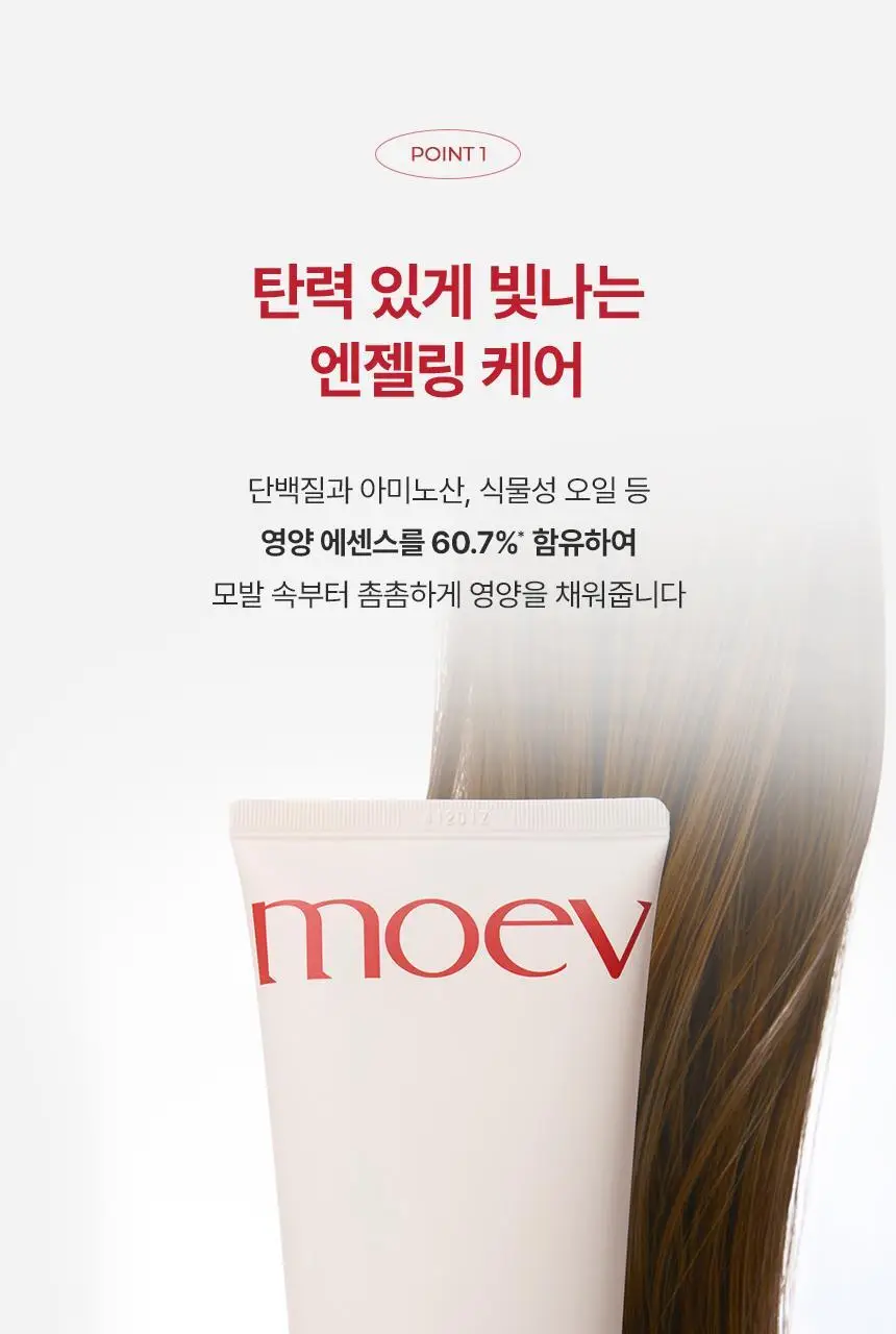 모에브 아누카틴 무실리콘 탈모 증상 완화 트리트먼트 200g 상세페이지 6