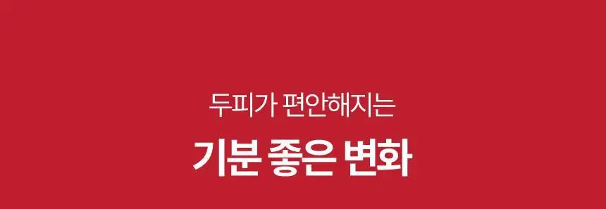 모에브 아누카틴 무실리콘 탈모 증상 완화 트리트먼트 200g 상세페이지 10