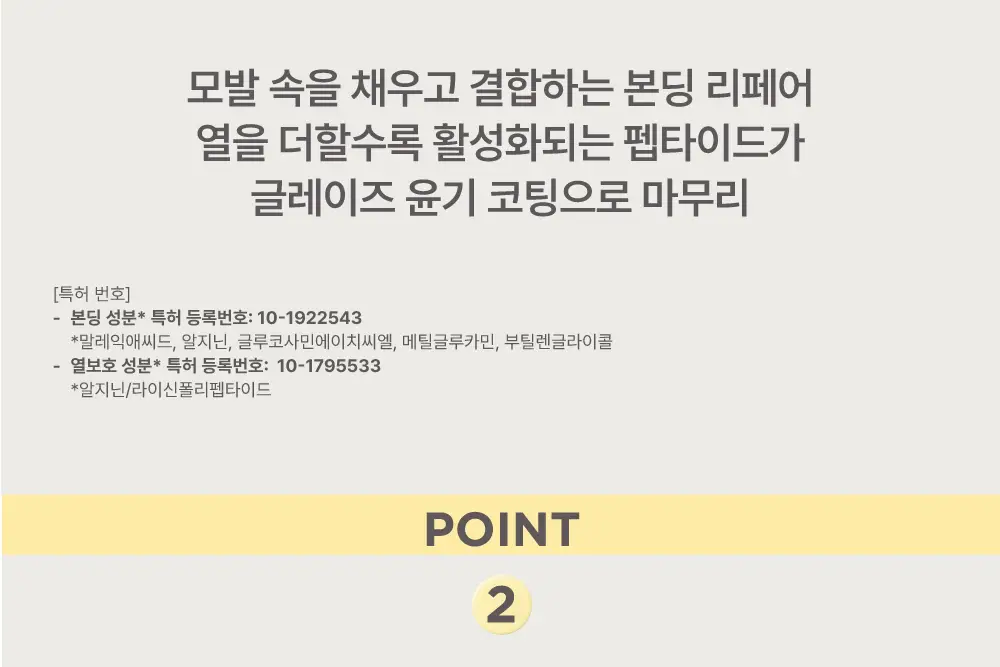 미쟝센 살롱10 펩타이드 리페어 트리트먼트(에센스팩) 990ML 상세페이지 5