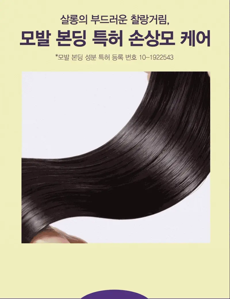 미쟝센 살롱10 프로페셔널 시카 프로틴 트리트먼트 300ML*2입 상세페이지 2
