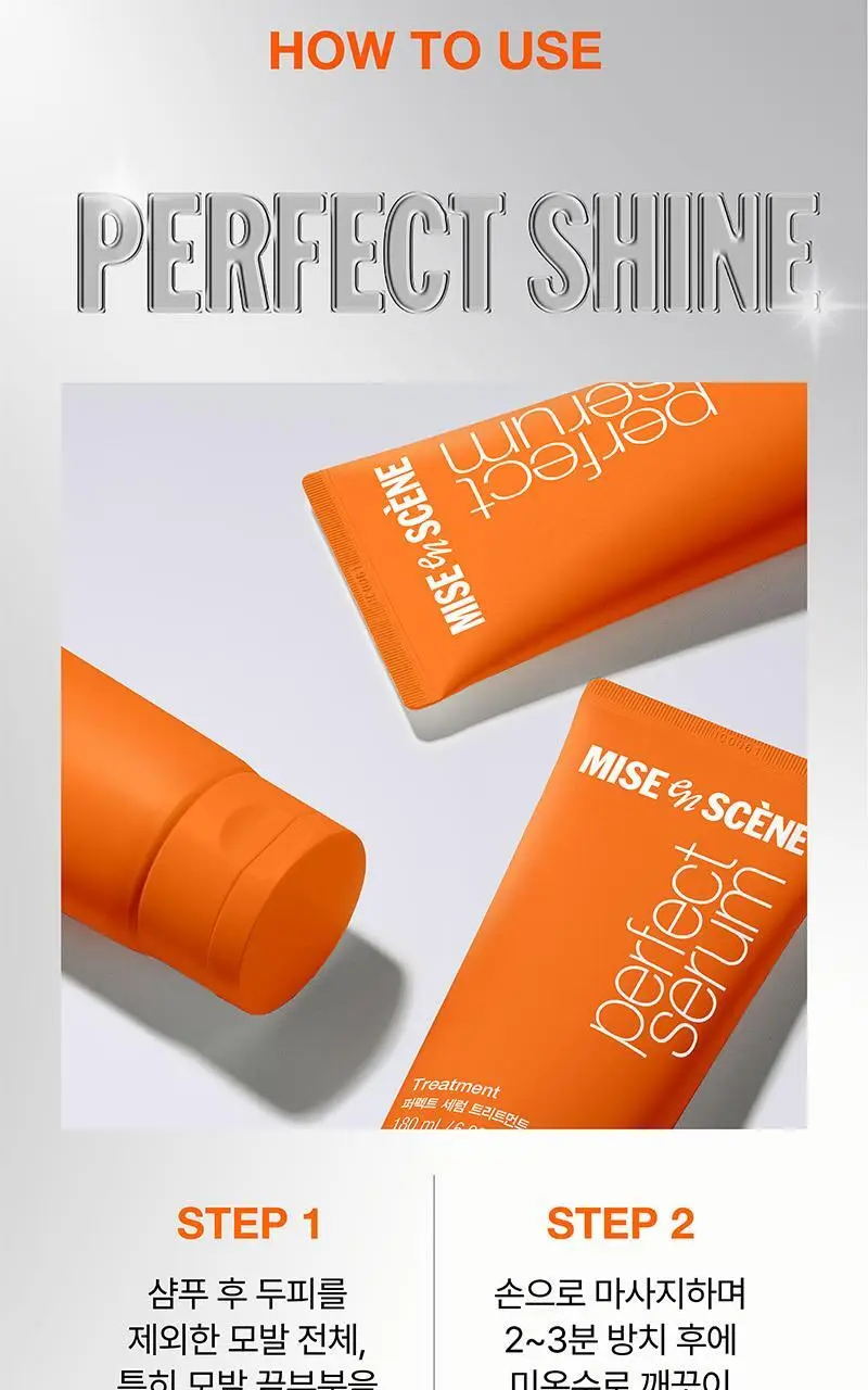 미쟝센 퍼펙트 세럼 트리트먼트 더블 기획(180+180ML) 상세페이지 8
