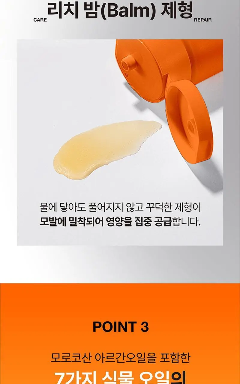 미쟝센 퍼펙트 세럼 트리트먼트 180ML 상세페이지 5