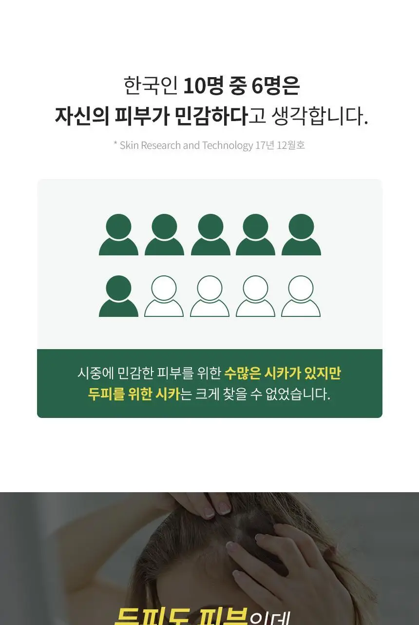밀크바오밥 시카 리프레싱 스칼프 팩 500ml 상세페이지 3