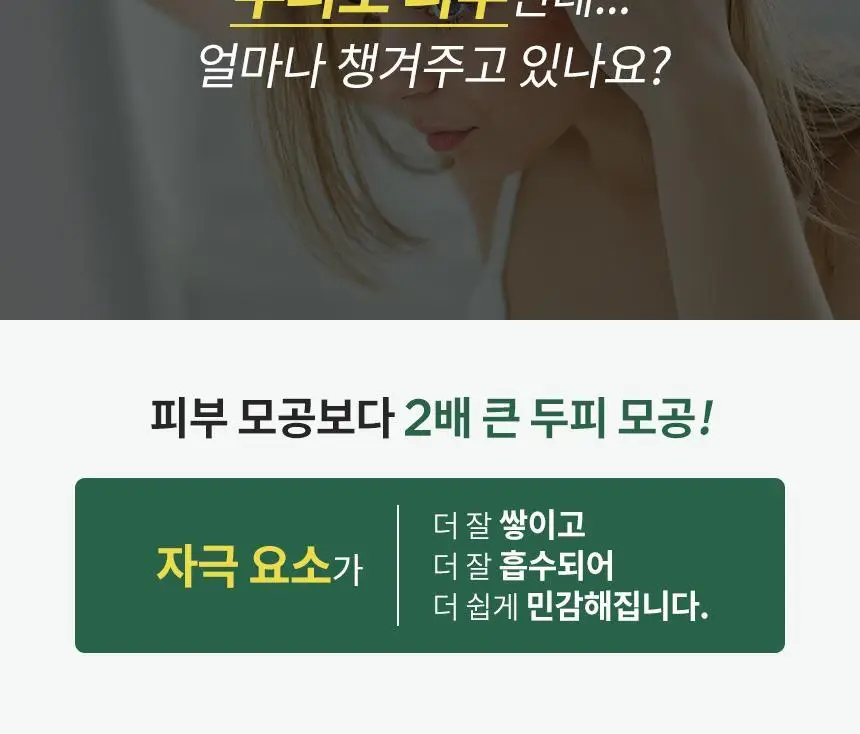 밀크바오밥 시카 리프레싱 스칼프 팩 500ml 상세페이지 4