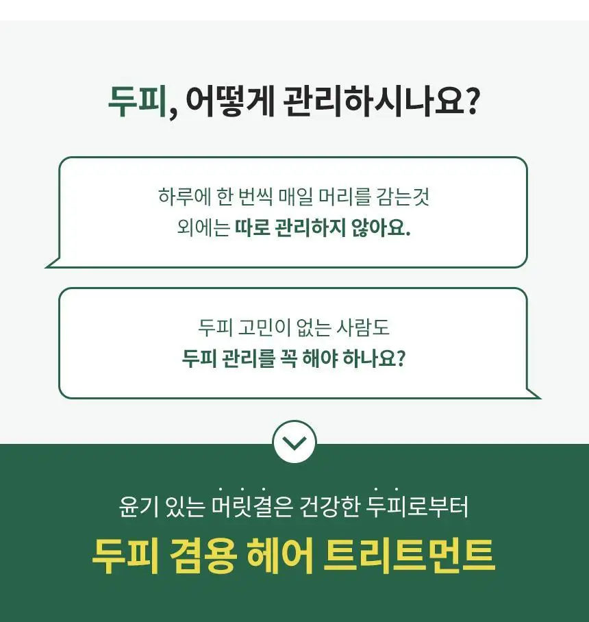 밀크바오밥 시카 리프레싱 스칼프 팩 500ml 상세페이지 9