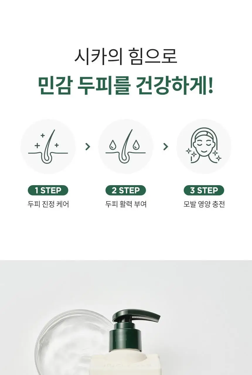 밀크바오밥 시카 리프레싱 스칼프 팩 500ml 상세페이지 10