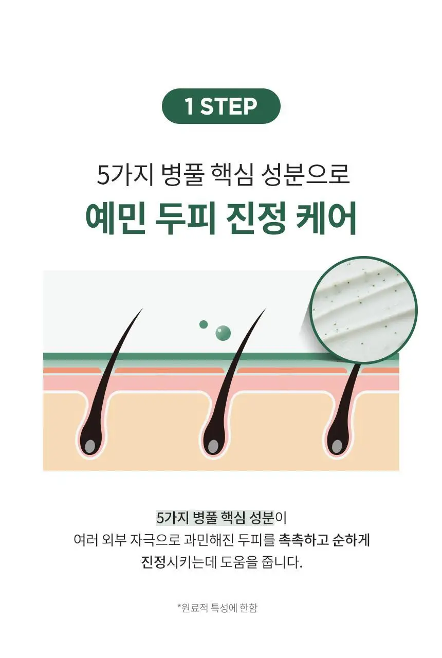 밀크바오밥 시카 리프레싱 스칼프 팩 500ml 상세페이지 12