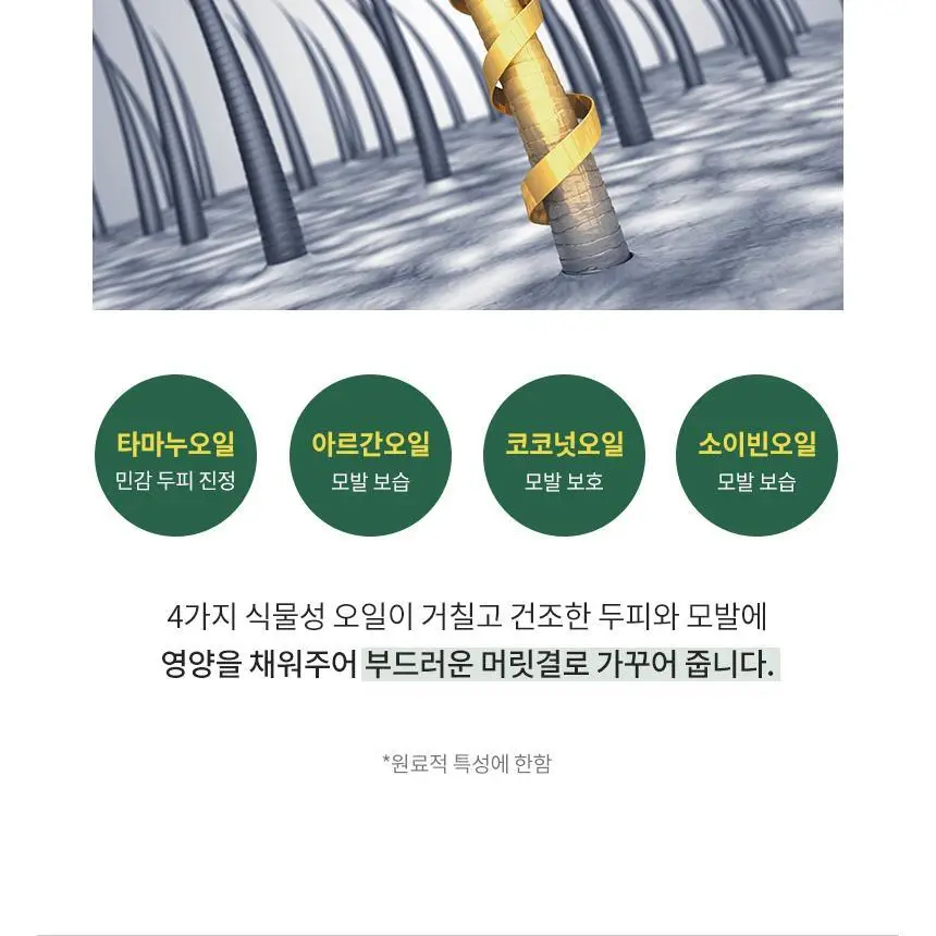 밀크바오밥 시카 리프레싱 스칼프 팩 500ml 상세페이지 15