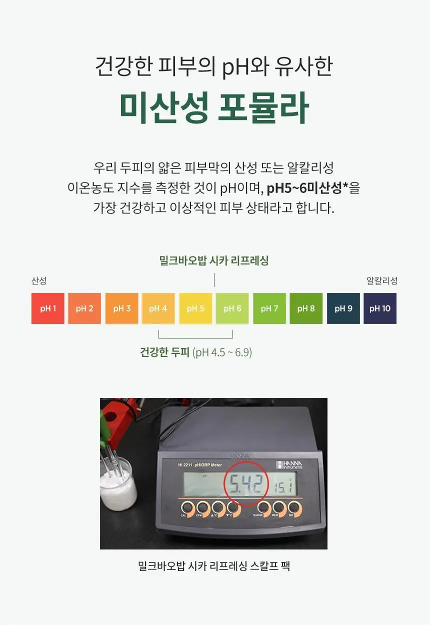 밀크바오밥 시카 리프레싱 스칼프 팩 500ml 상세페이지 17