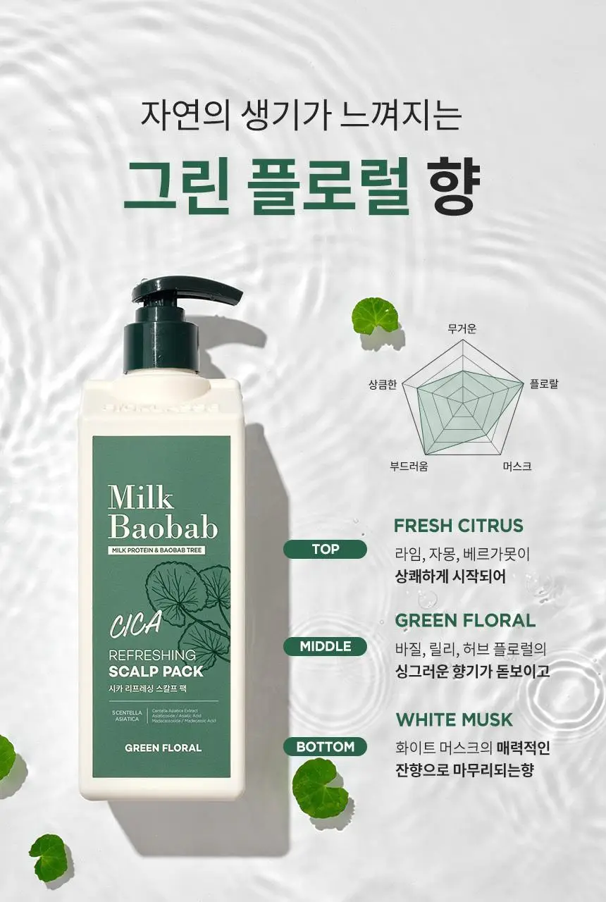 밀크바오밥 시카 리프레싱 스칼프 팩 500ml 상세페이지 19