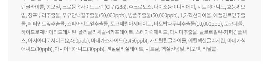 밀크바오밥 시카 리프레싱 스칼프 팩 500ml 상세페이지 22