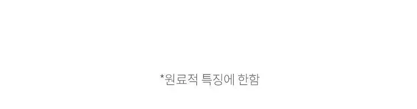 밀크바오밥 퍼퓸 트리트먼트 베이비파우더 500ml 상세페이지 20