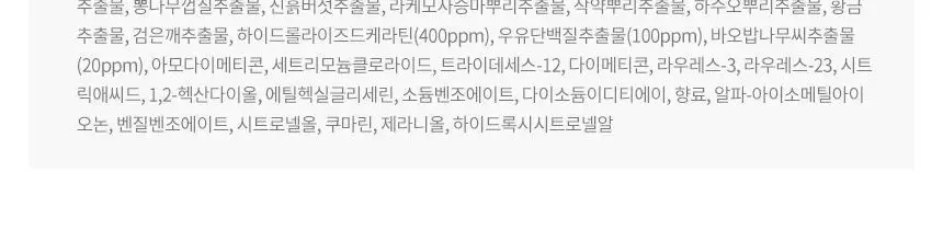 밀크바오밥 퍼퓸 트리트먼트 베이비파우더 500ml 상세페이지 27