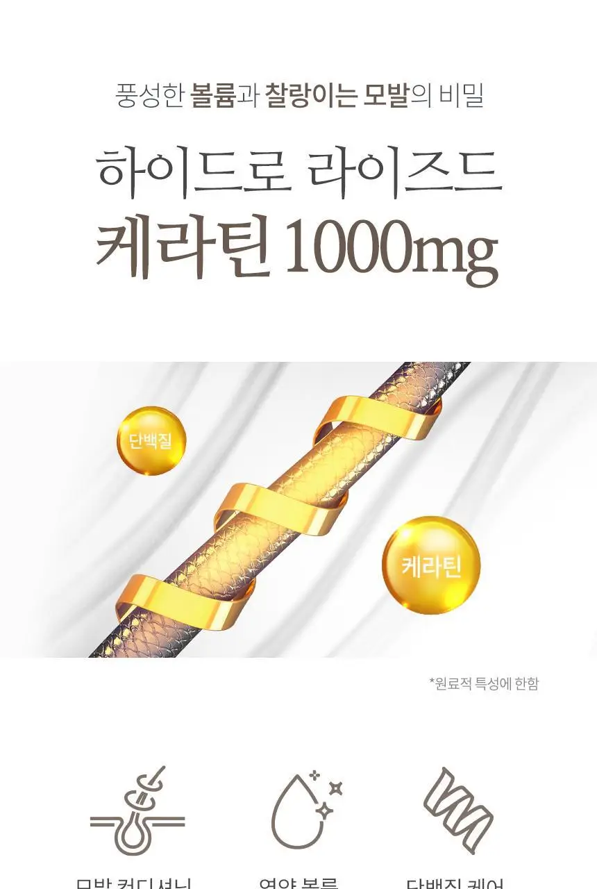 밀크바오밥 퍼퓸 트리트먼트 화이트솝 500ml 상세페이지 5