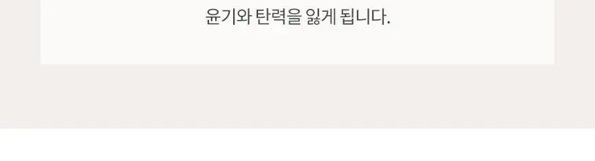 밀크바오밥 퍼퓸 트리트먼트 화이트솝 500ml 상세페이지 16