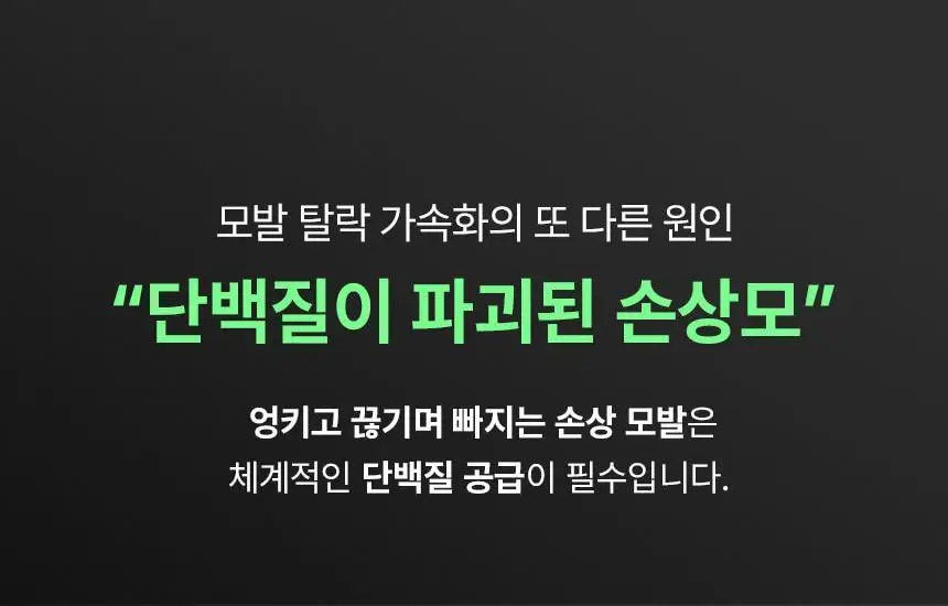 바이브랩 리바이 솔루션 스칼프 프로틴 트리트먼트 200ml 더블기획 상세페이지 4